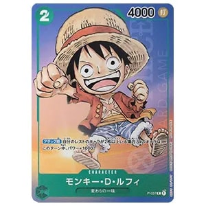 モンキー・D・ルフィ P [最強ジャンプ付録] P-037 買取 | ワンピース