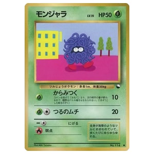 モンジャラ買取一覧・買取表 ｜ ポケカの買取なら もえたく！
