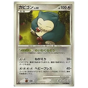 カビゴン LV.40 ○ [時の果ての絆] 070/090 買取 | ポケモンカード買取