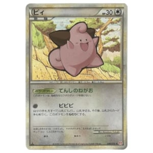 ピィ買取一覧・買取表 ｜ ポケカの買取なら もえたく！