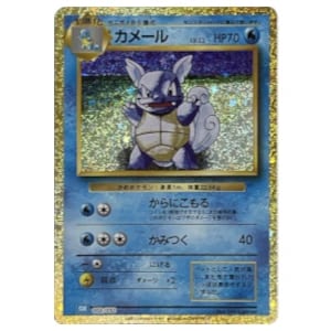 スイクン買取一覧・買取表 ｜ ポケカの買取なら もえたく！