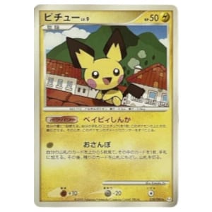 ピチュー LV.9 ☆ [アルセウス光臨] 030/090 買取 | ポケモンカード