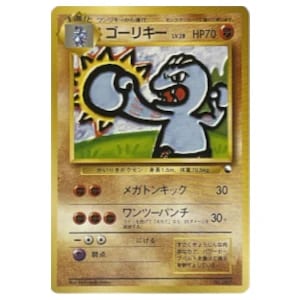 ゴーリキー買取一覧・買取表 ｜ ポケカの買取なら もえたく！