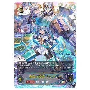 駆動の領域・グレティナ UR [アカデミー・ロワイヤル] BP21-U07 買取
