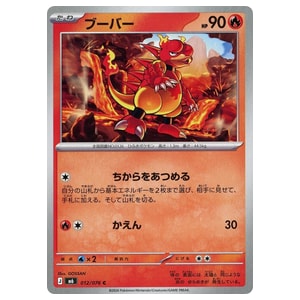 旧裏ブーバー　PSA9 旧裏ブーバー PSA9 旧裏ブーバー PSA9【公式ストア】