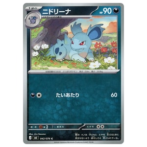 ニドリーナ買取一覧・買取表 ｜ ポケカの買取なら もえたく！