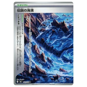 サポートSR 7枚まとめ売り　ストームエメラルダ等 伝説の海溝 U [ストームエメラルダ] M6 071/076・072/076 買取