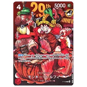 モンキー・D・ルフィ P [週刊少年ジャンプ2026年7月27日号付録] P-159
