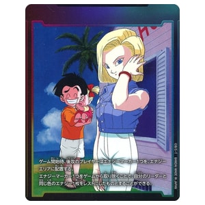 エナジーマーカー [STORY BOOSTER 01] E-151 買取 | ドラゴンボール