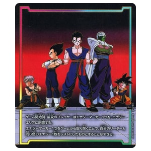 エナジーマーカー ドラゴンボールカード買取価格 ｜ ドラゴンボール
