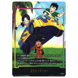 エナジーマーカー ドラゴンボールカード買取価格 ｜ ドラゴンボール