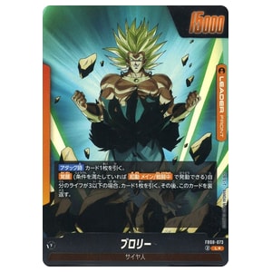 L☆ ドラゴンボールカード買取価格 ｜ ドラゴンボールカードの買取なら