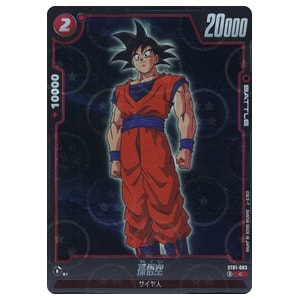 ドラゴンボール悟空 ドラゴンボールカード買取価格 ｜ ドラゴンボール