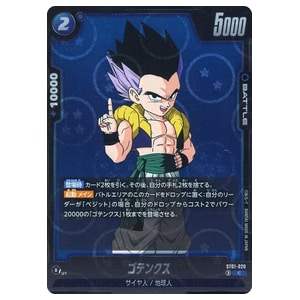 ドラゴンボール超 ドラゴンボールカード買取価格 ｜ ドラゴンボール