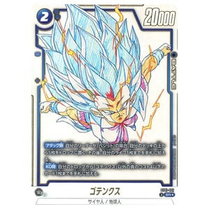 SR ドラゴンボールカード買取価格 ｜ ドラゴンボールカードの買取なら