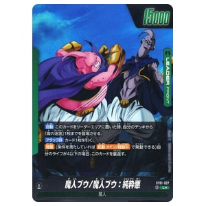魔人ブウ ドラゴンボールカード買取価格 ｜ ドラゴンボールカードの