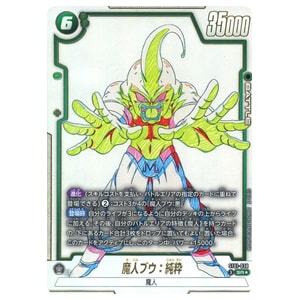 魔人ブウ ドラゴンボールカード買取価格 ｜ ドラゴンボールカードの