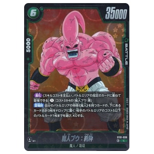 ドラゴンボール フュージョンワールド 魔人ブウ パラレル 3枚セット 魔人ブウ ドラゴンボールカード買取価格 ｜ ドラゴンボールカードの