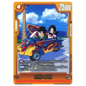 孫悟飯：青年期(パラレル) R☆ [STORY BOOSTER 01] ST01-046 買取