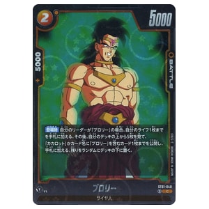 ブロリー ドラゴンボールカード買取価格 ｜ ドラゴンボールカードの