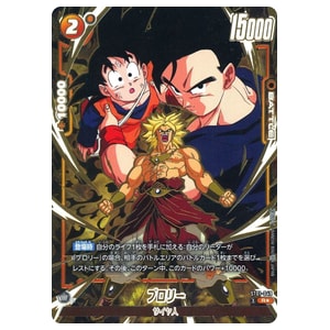 ブロリー ドラゴンボールカード買取価格 ｜ ドラゴンボールカードの