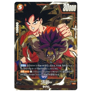 ブロリー ドラゴンボールカード買取価格 ｜ ドラゴンボールカードの