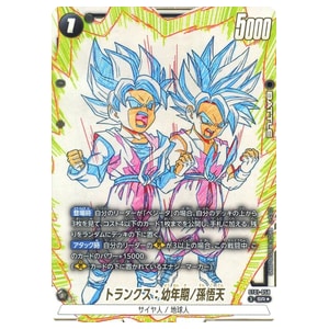 PSA10 FB07-105 孫悟天 トランクス 幼年期 SR パラレル トランクス