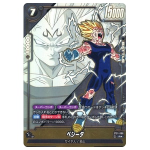フュージョンワールド STORY BOOSTER ベジータ SCR ⭐︎ 公式