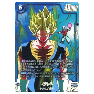 ベジット(パラレル) SCR☆ [STORY BOOSTER 01] ST01-070 買取