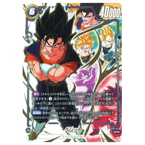 ベジット(パラレル) SCR [STORY BOOSTER 01] ST01-070 買取