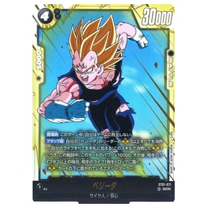 ベジータ SCR [STORY BOOSTER 01] ST01-071 買取 | ドラゴンボール