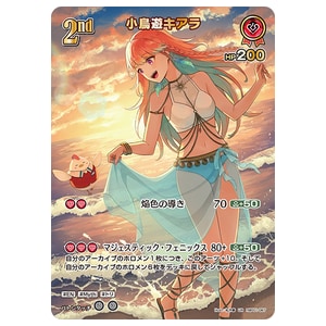 小鳥遊キアラ UR [サマー・ホログラム] hBP01-067 買取 | ホロライブ