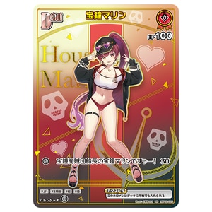 宝鐘マリン HR [サマー・ホログラム] hBP02-028 買取 | ホロライブ