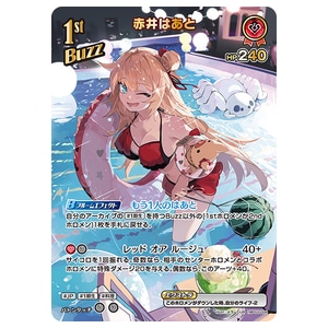 赤井はあと UR [サマー・ホログラム] hBP03-034 買取 | ホロライブ