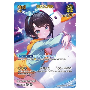 UR ホロライブカード買取価格 ｜ ホロライブカードの買取なら もえたく！