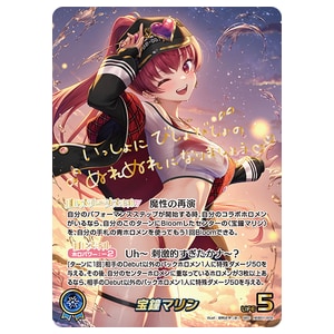 宝鐘マリン ホロライブカード買取価格 ｜ ホロライブカードの買取なら