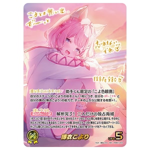 博衣こより SEC [サマー・ホログラム] hEB01-003 買取 | ホロライブ