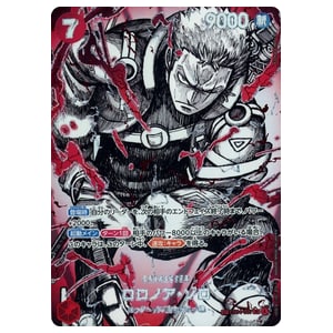 ワンピースカードゾロ覇王色SP ロロノア・ゾロ(覇王色SP) SP [世界最強の戦士] EB04-007 買取