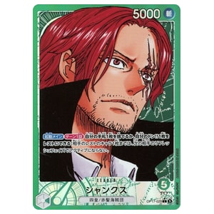 シャンクス(パラレル) L [世界最強の戦士] OP17-020 買取 | ワンピース