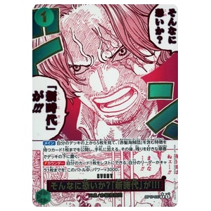 そんなに恐いか？「新時代」が!!!(パラレル) R [世界最強の戦士] OP17