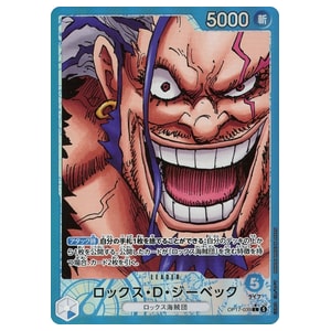 ロックス・D・ジーベック(パラレル) L [世界最強の戦士] OP17-039 買取