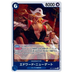 エドワード・ニューゲート ワンピースカードゲーム買取価格