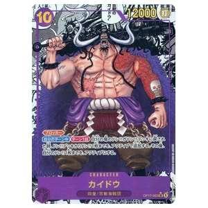 カイドウ(スーパーパラレル) SR [世界最強の戦士] OP17-062 買取