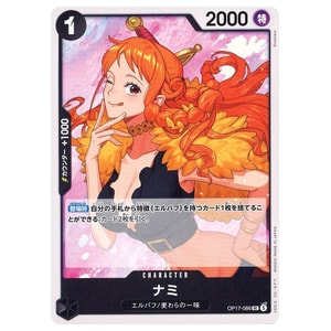 ONE PIECE ナミ ワンピースカードゲーム買取価格 ｜ ワンピースカード