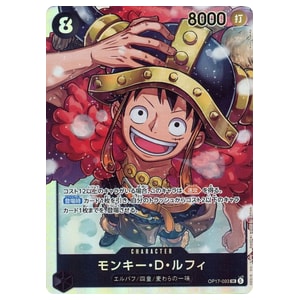 モンキー・D・ルフィ SR [世界最強の戦士] OP17-093 買取 | ワンピース