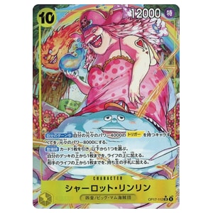 シャーロット・リンリン(パラレル) SR [世界最強の戦士] OP17-112 買取