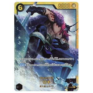 ワンピースカード ロキ ロックス シークレット まとめ売り 世界最強の戦士 ロキ SEC [世界最強の戦士] OP17-119 買取 | ワンピースカード買取なら