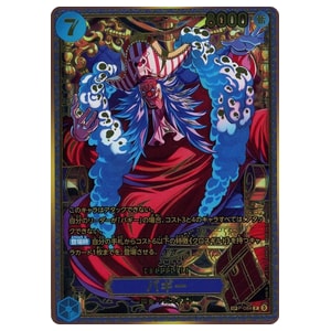 バギー(王座SP) SP [世界最強の戦士] P-084 買取 | ワンピースカード