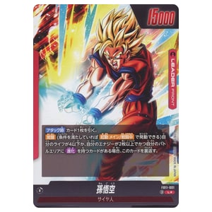 R ドラゴンボールカード買取価格 ｜ ドラゴンボールカードの買取なら