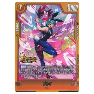 ブルマ ドラゴンボールカード買取価格 ｜ ドラゴンボールカードの買取